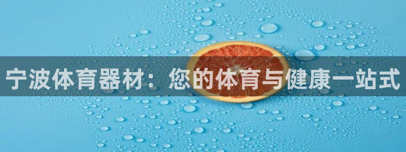 耀世平台登录待做7.1.6.5.8.95信用好