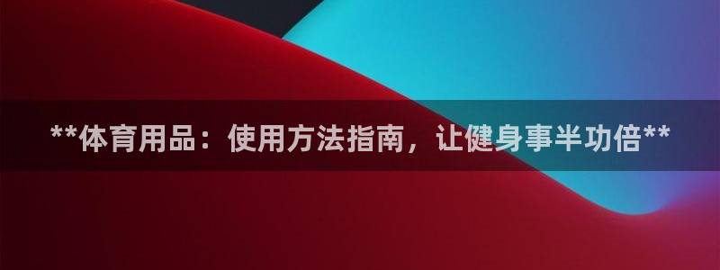 耀世国际集团董事长